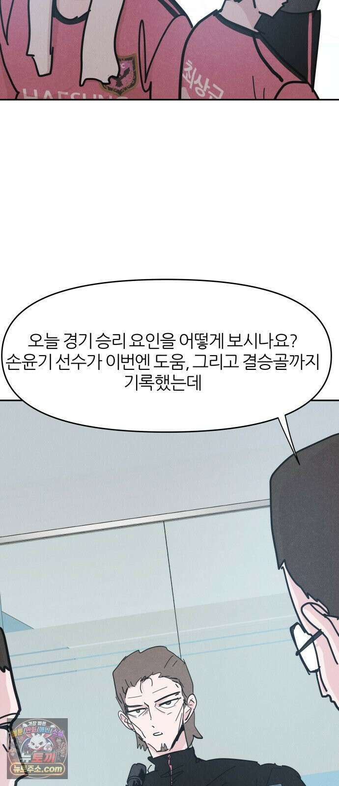 꿈의 엔트리 33화 7