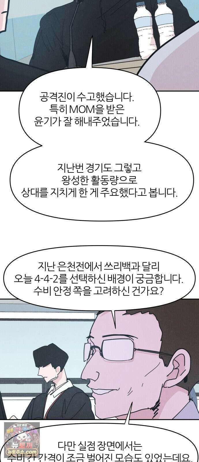 꿈의 엔트리 33화 8