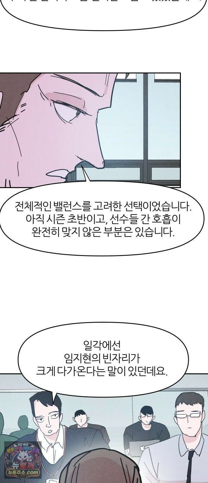 꿈의 엔트리 33화 9