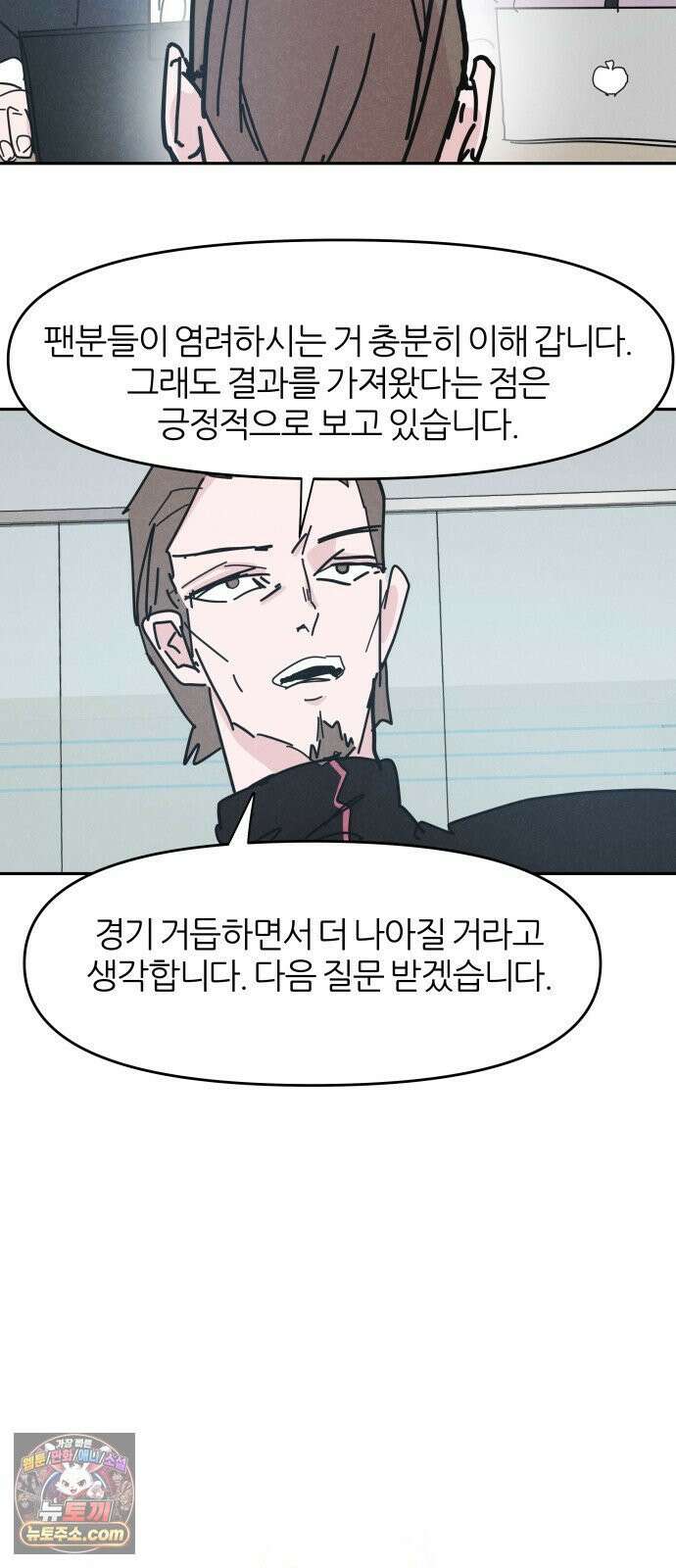 꿈의 엔트리 33화 10