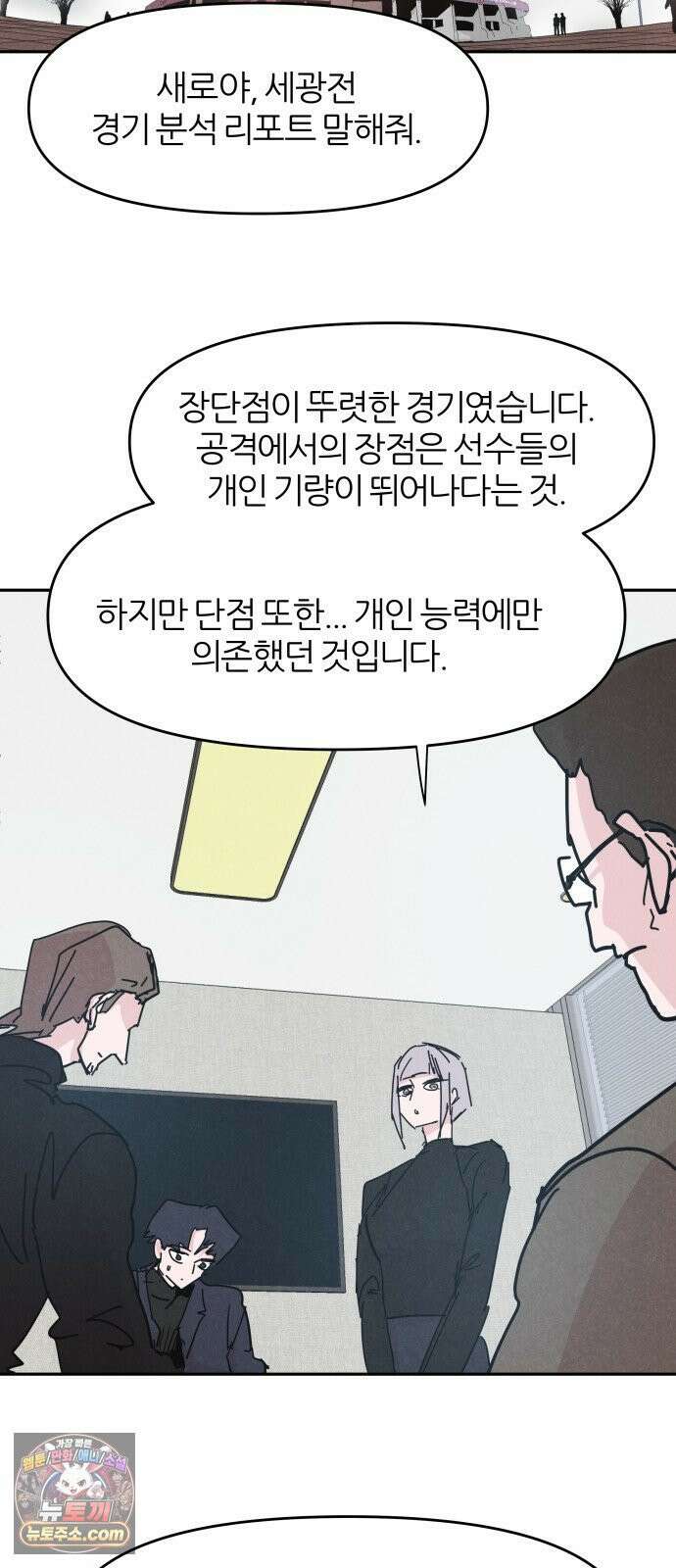 꿈의 엔트리 33화 12
