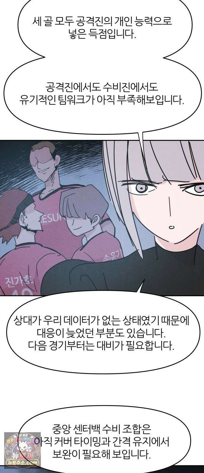 꿈의 엔트리 33화 13