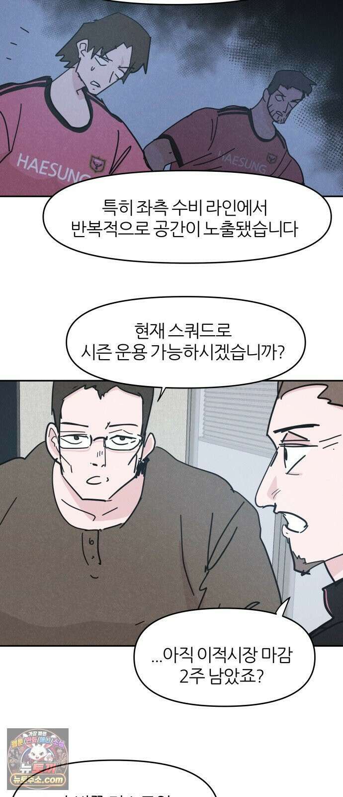 꿈의 엔트리 33화 14