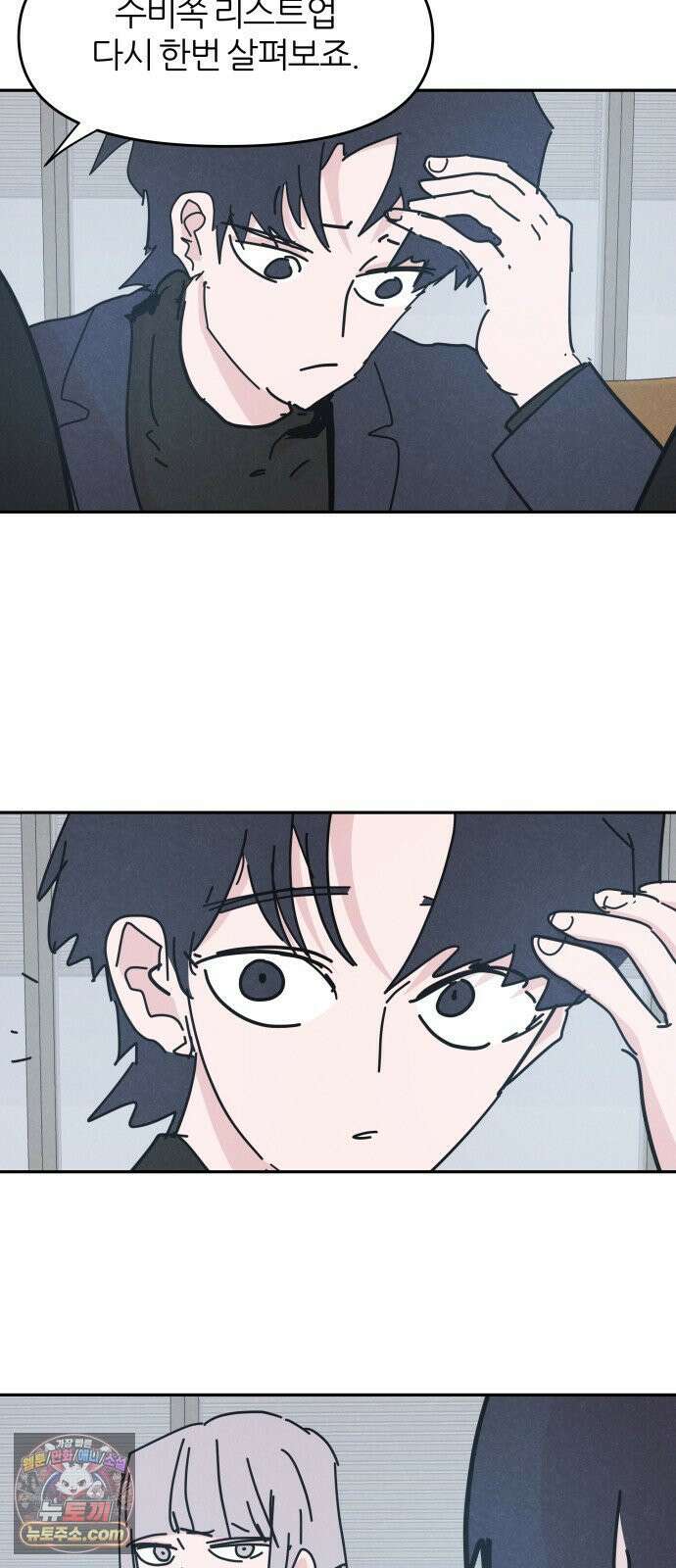 꿈의 엔트리 33화 15