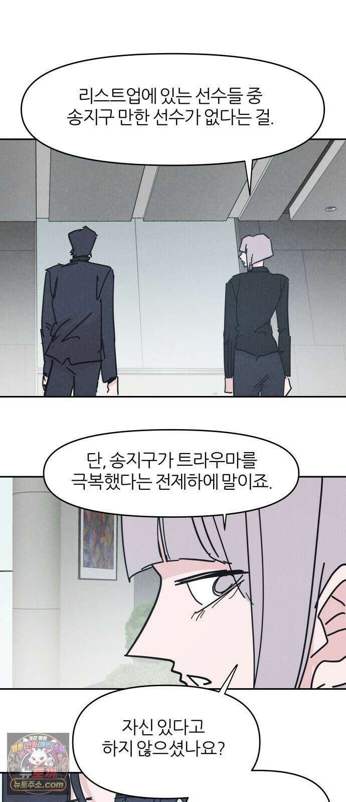 꿈의 엔트리 33화 17