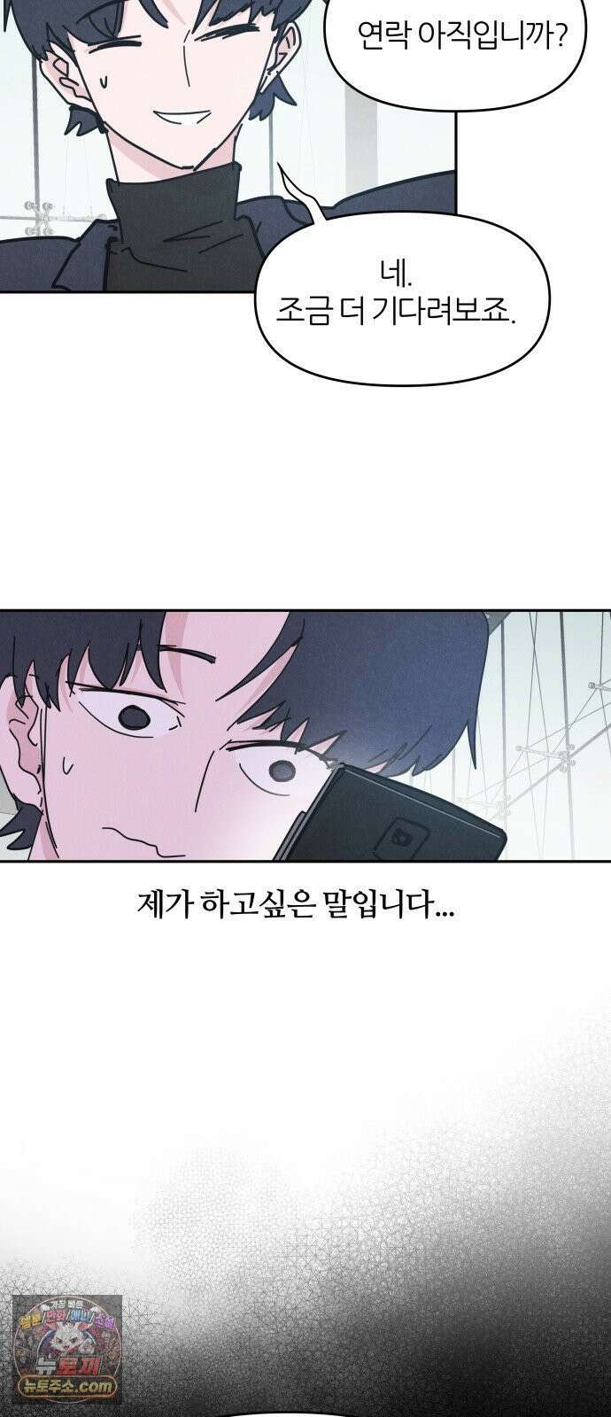꿈의 엔트리 33화 18