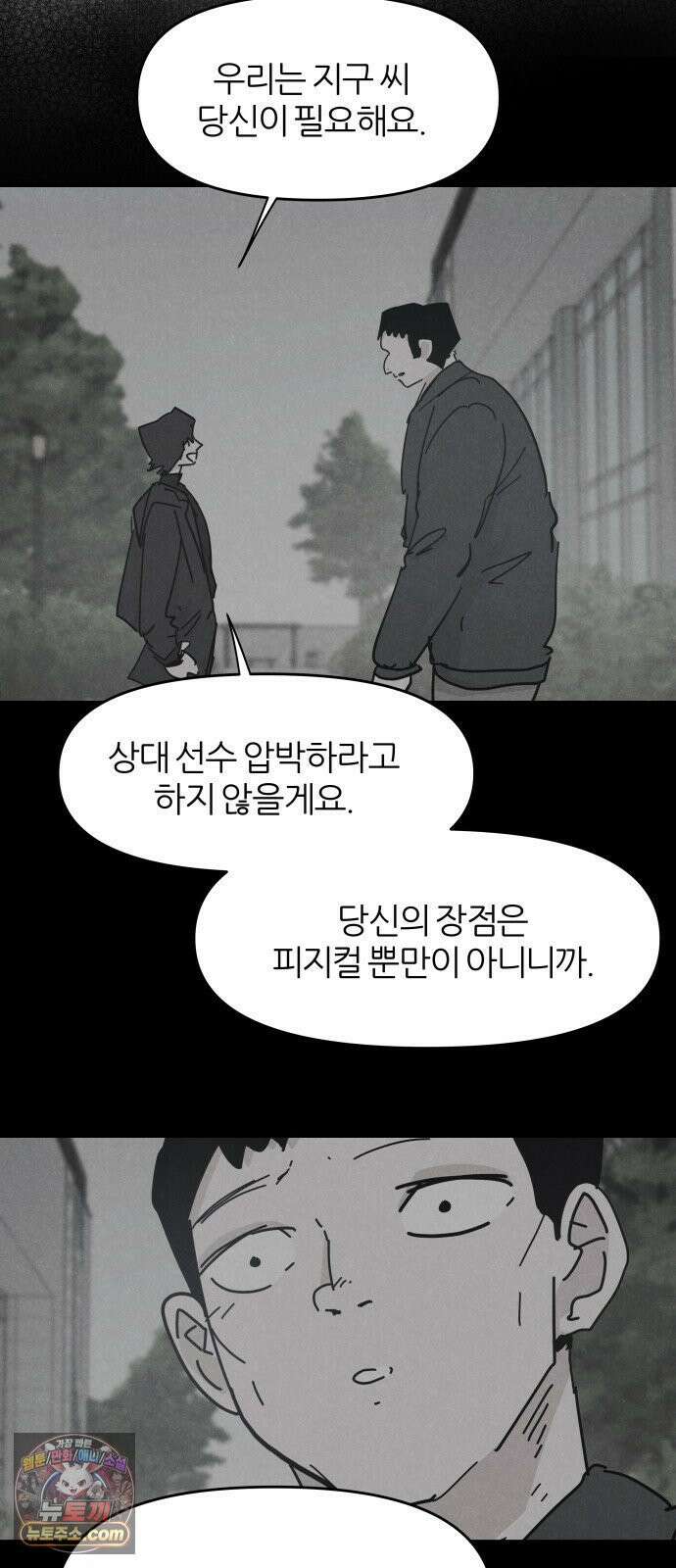 꿈의 엔트리 33화 19