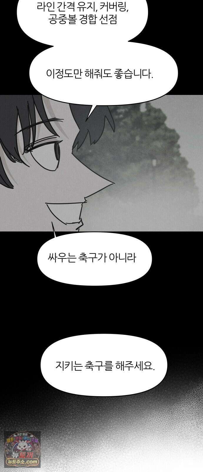 꿈의 엔트리 33화 20