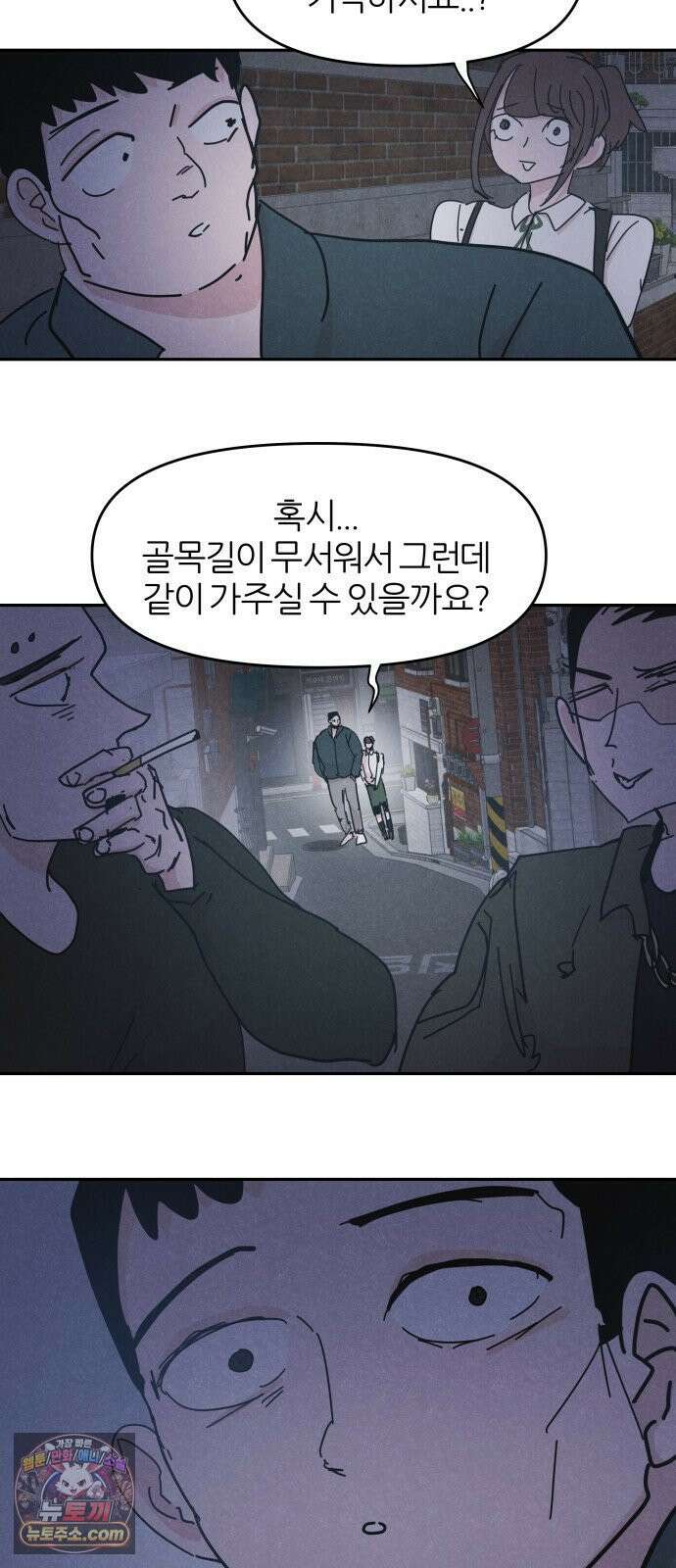 꿈의 엔트리 33화 22
