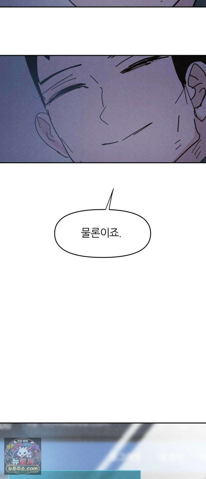 꿈의 엔트리 33화 23