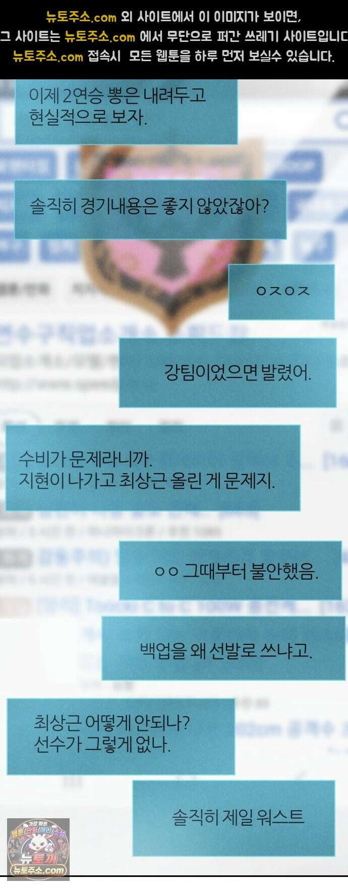 꿈의 엔트리 33화 24
