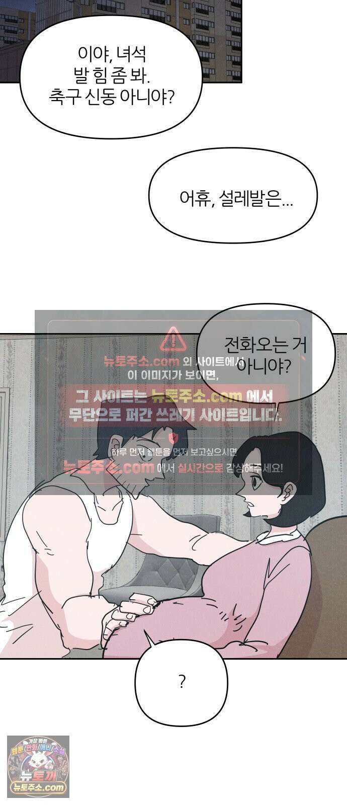 꿈의 엔트리 33화 26