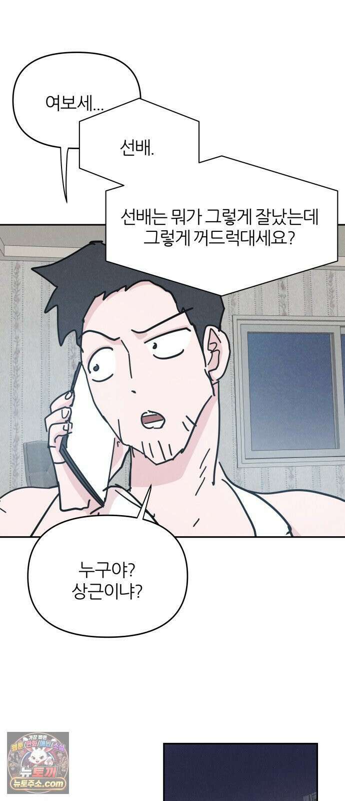 꿈의 엔트리 33화 27