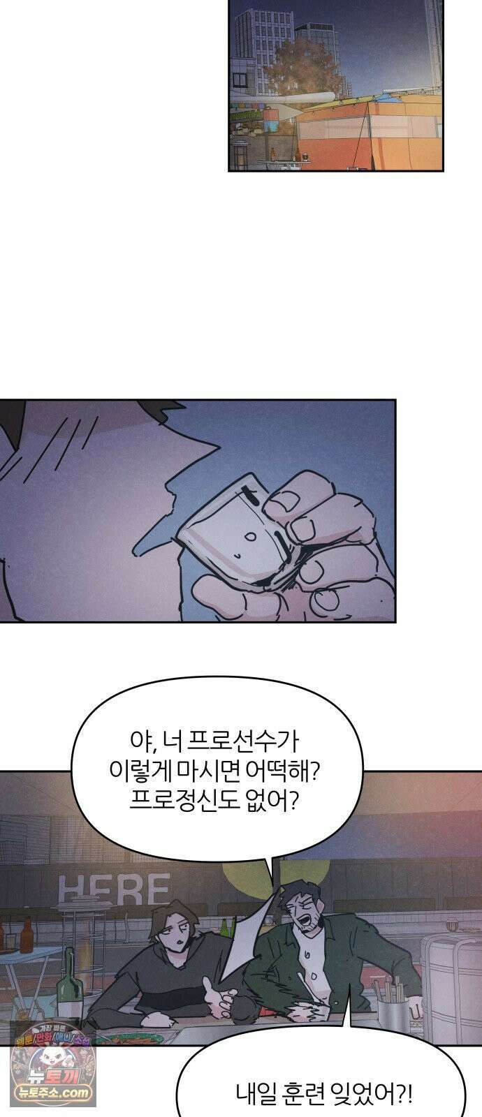 꿈의 엔트리 33화 28