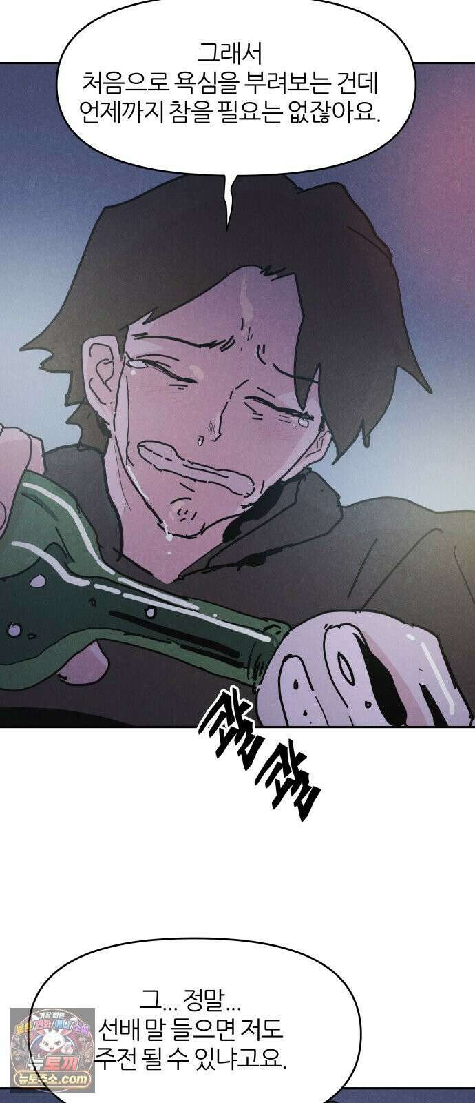 꿈의 엔트리 33화 31