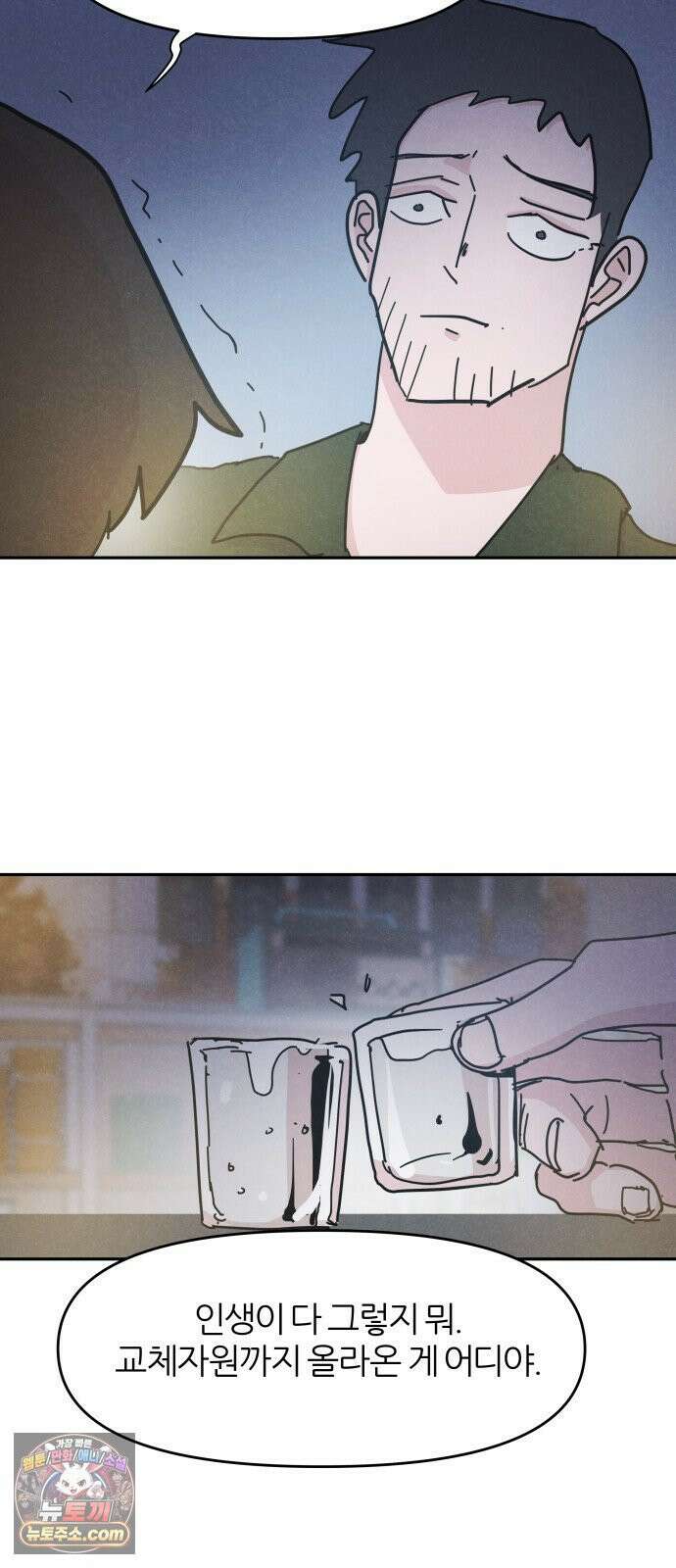 꿈의 엔트리 33화 32