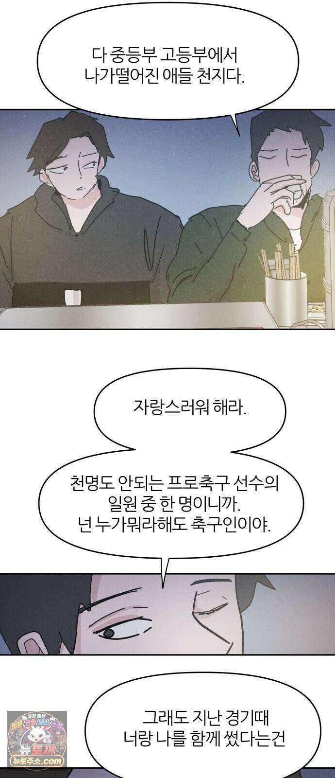꿈의 엔트리 33화 33