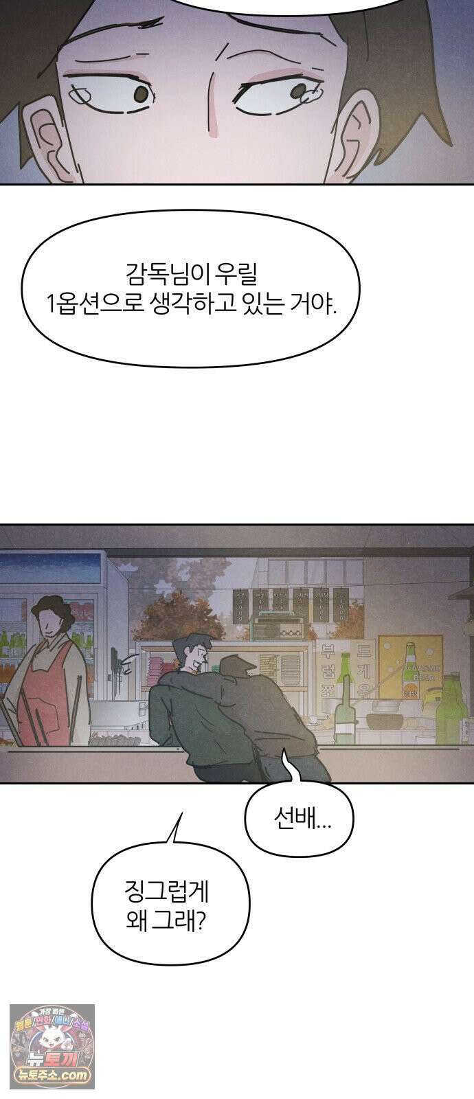 꿈의 엔트리 33화 34