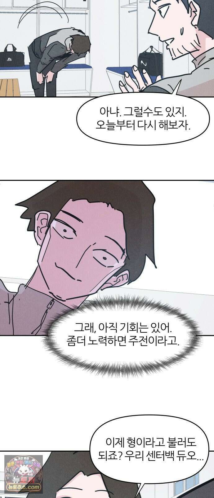 꿈의 엔트리 33화 36