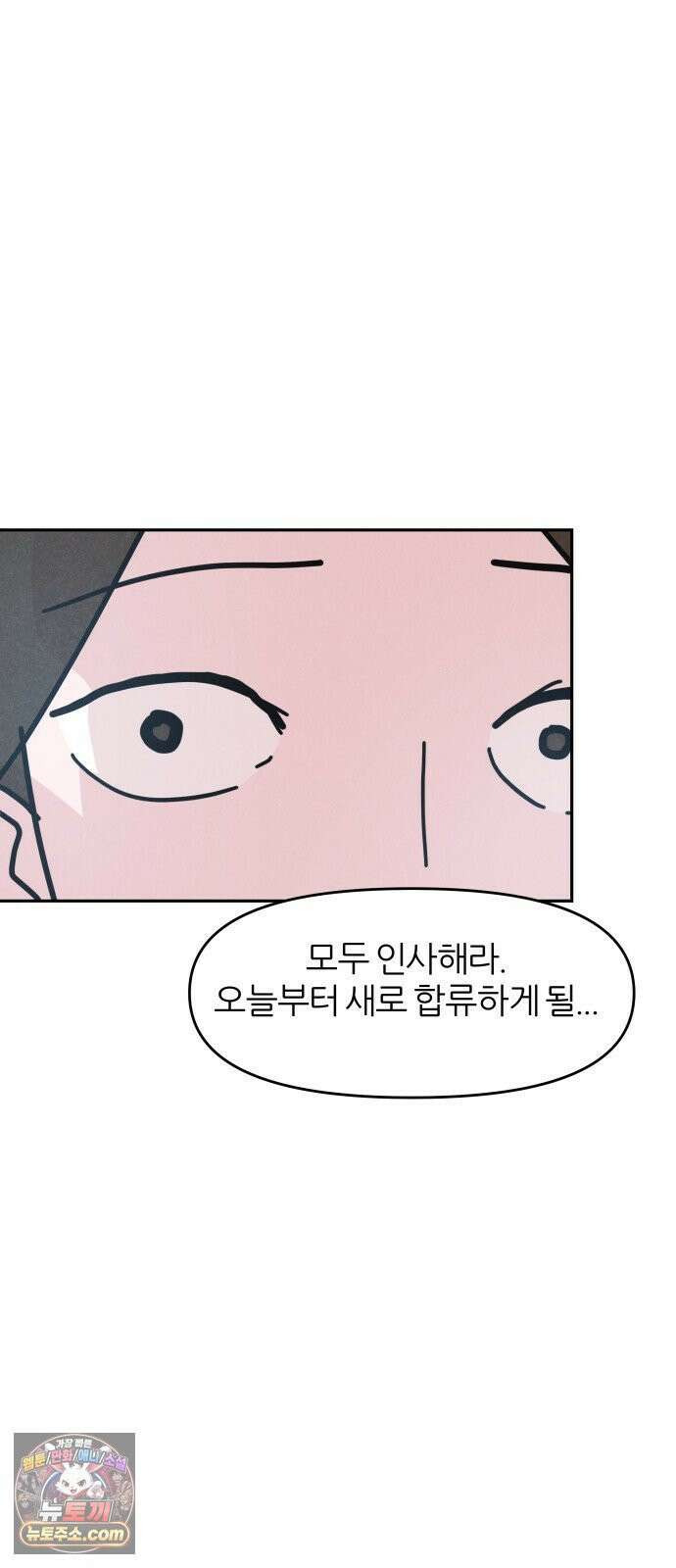 꿈의 엔트리 33화 38