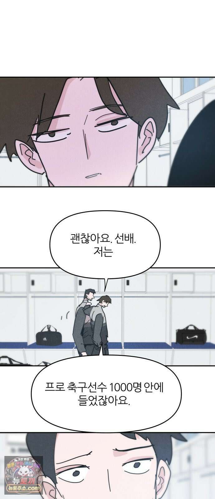 꿈의 엔트리 33화 40