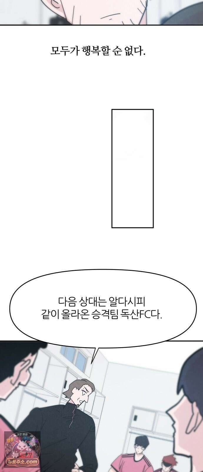 꿈의 엔트리 33화 41