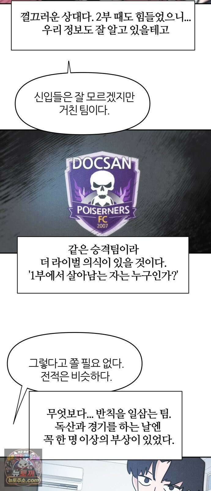 꿈의 엔트리 33화 42