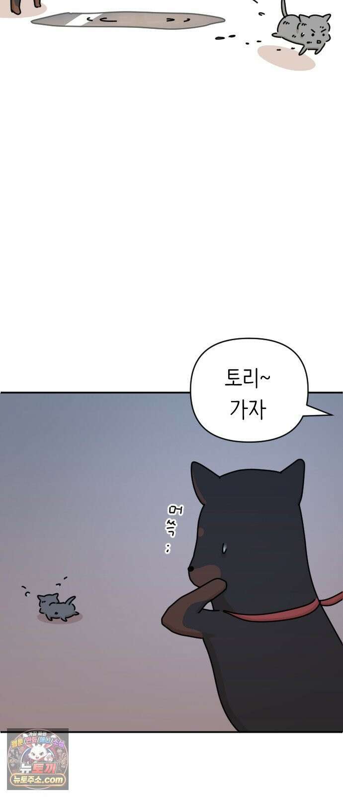 오리짱! 34화 테리의 꿈(4) 33