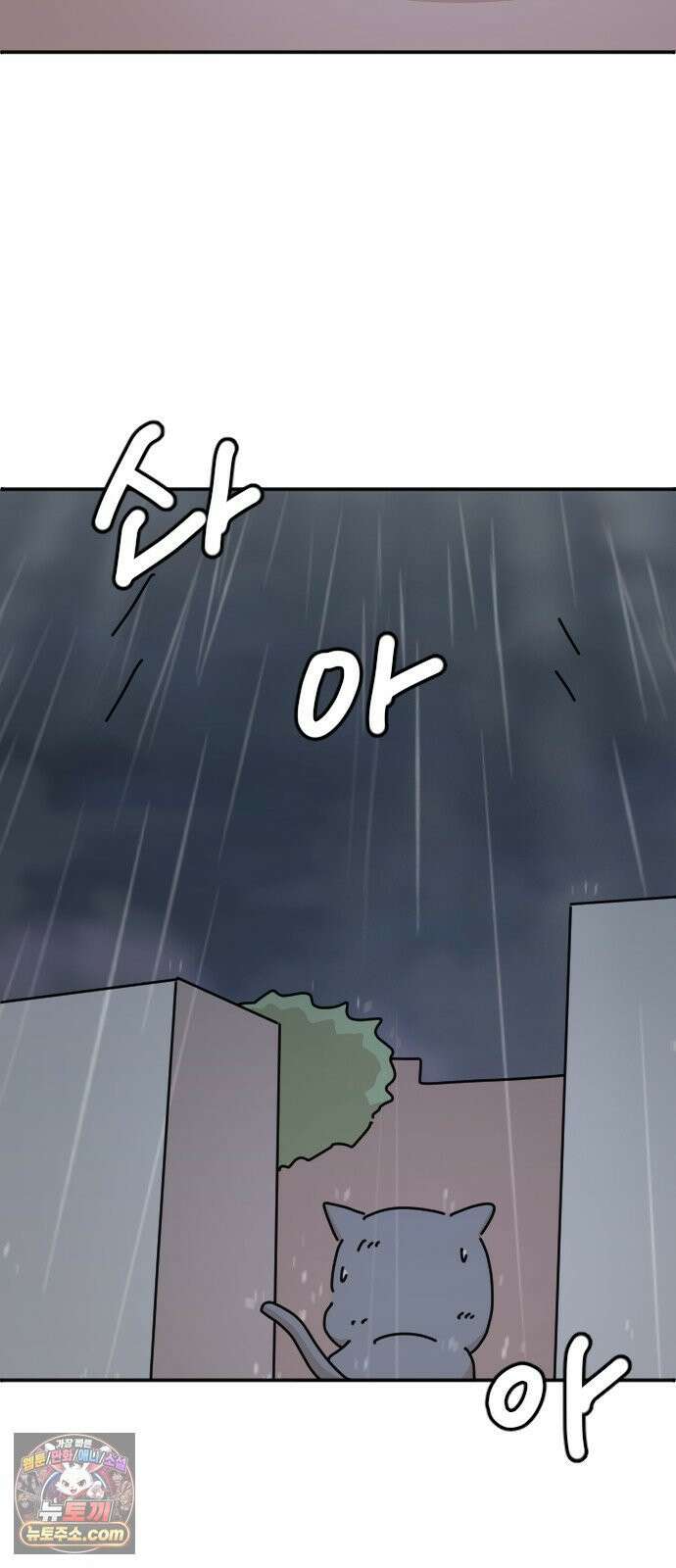 오리짱! 34화 테리의 꿈(4) 51