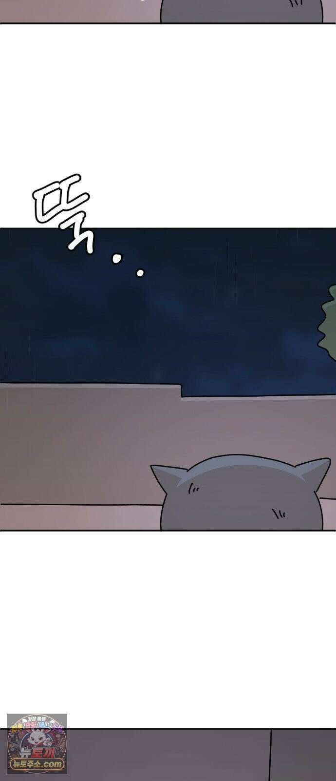 오리짱! 34화 테리의 꿈(4) 54