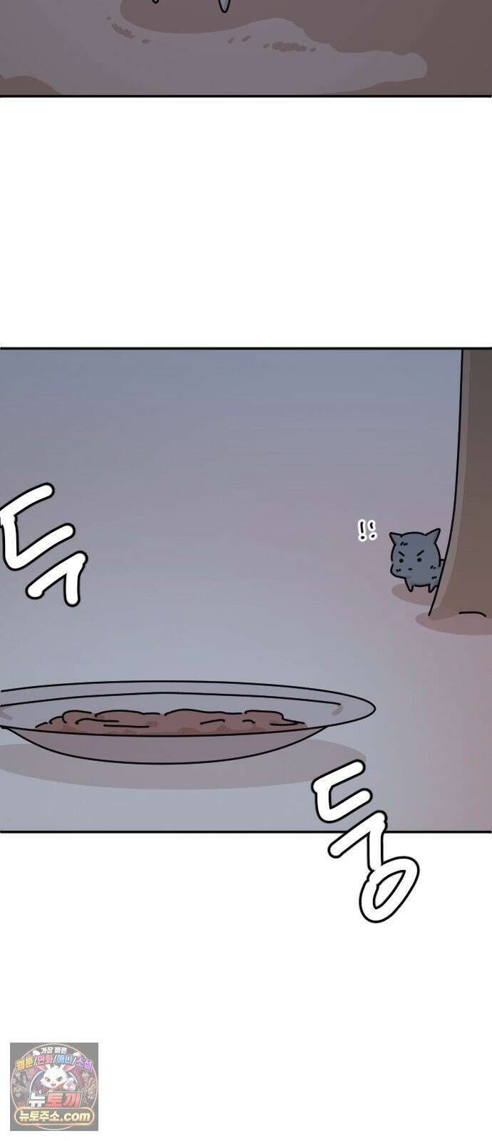 오리짱! 34화 테리의 꿈(4) 57