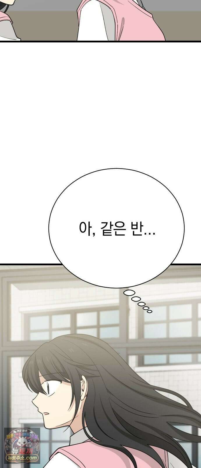 사랑 안 해! 32화 4