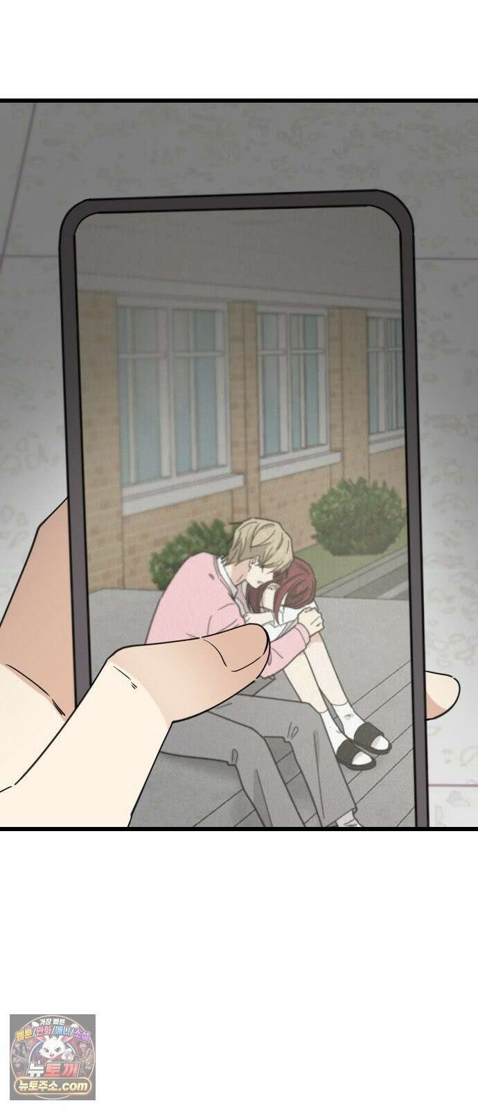 사랑 안 해! 32화 11