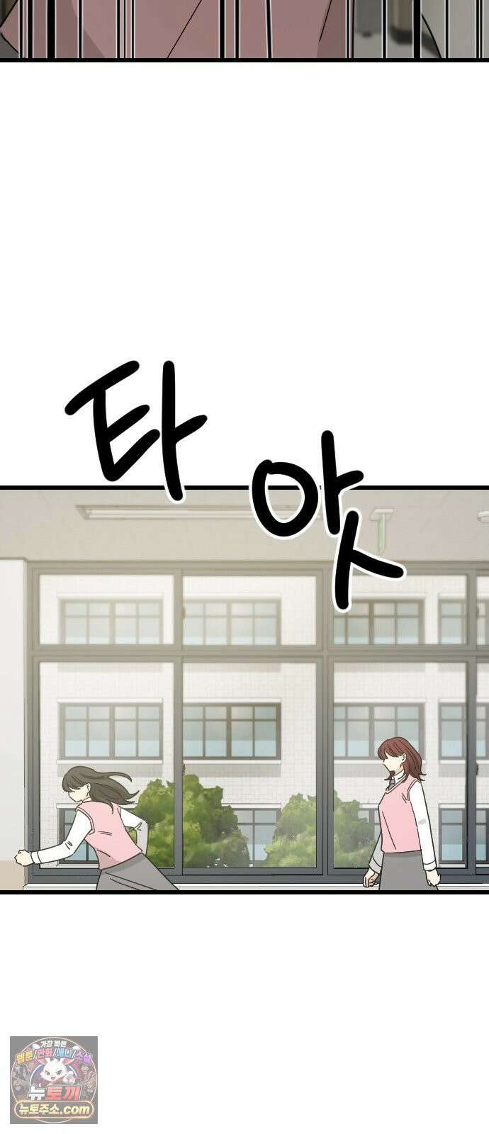 사랑 안 해! 32화 19