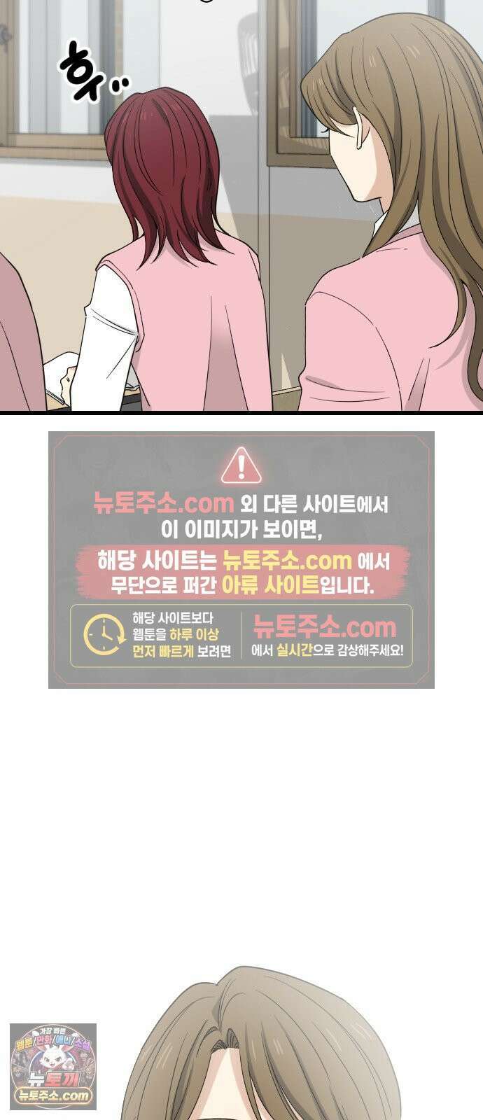 사랑 안 해! 32화 30
