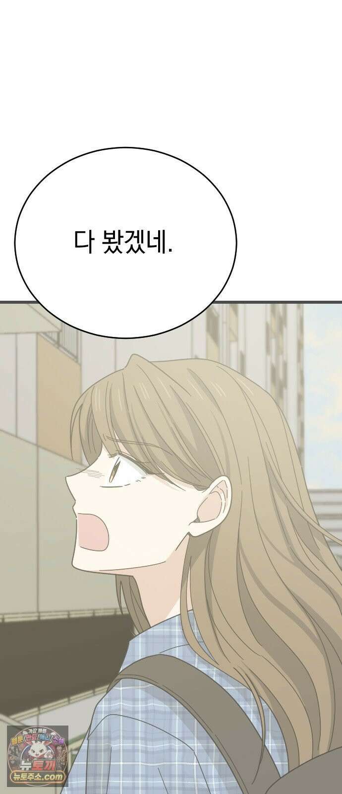 사랑 안 해! 32화 45