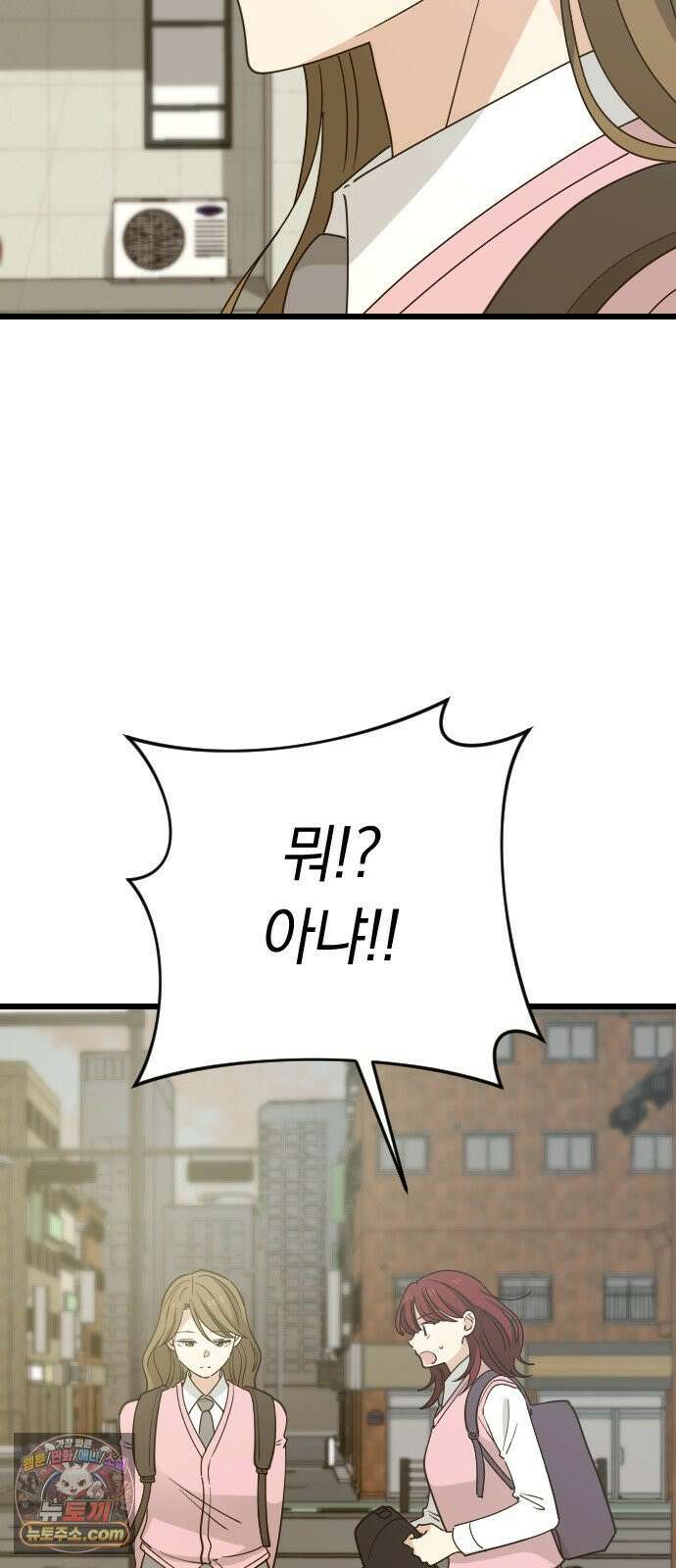 사랑 안 해! 32화 47