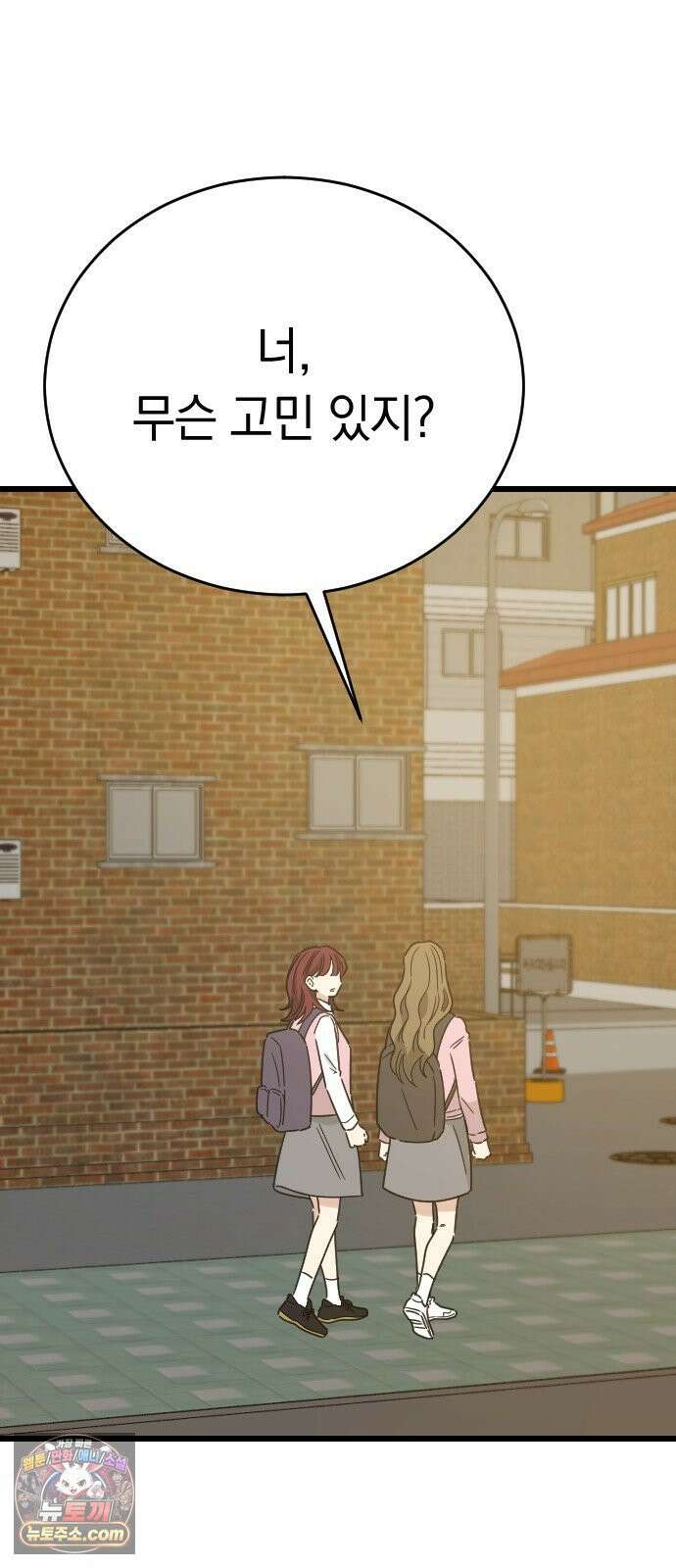 사랑 안 해! 32화 55