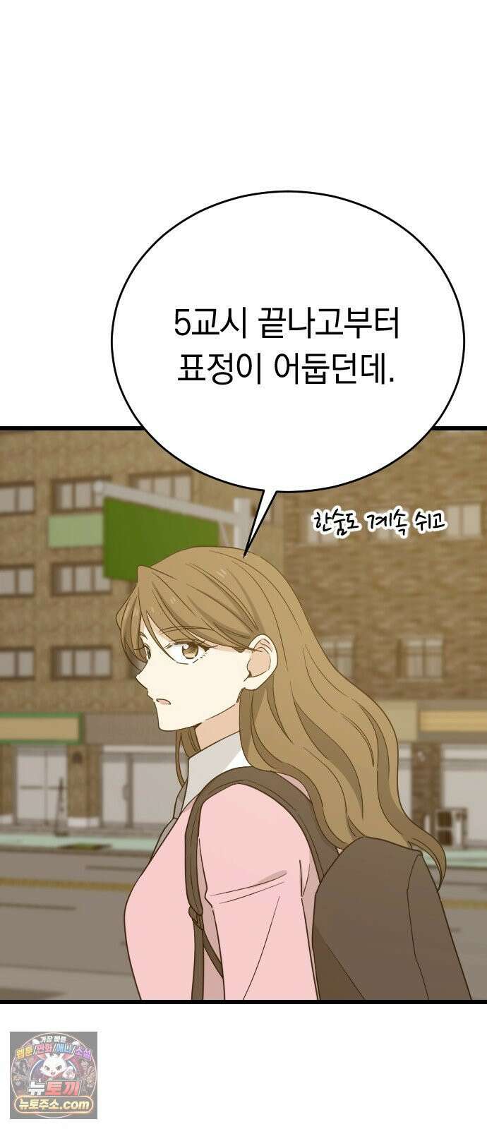 사랑 안 해! 32화 56