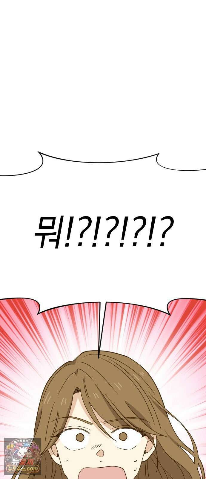 사랑 안 해! 32화 59