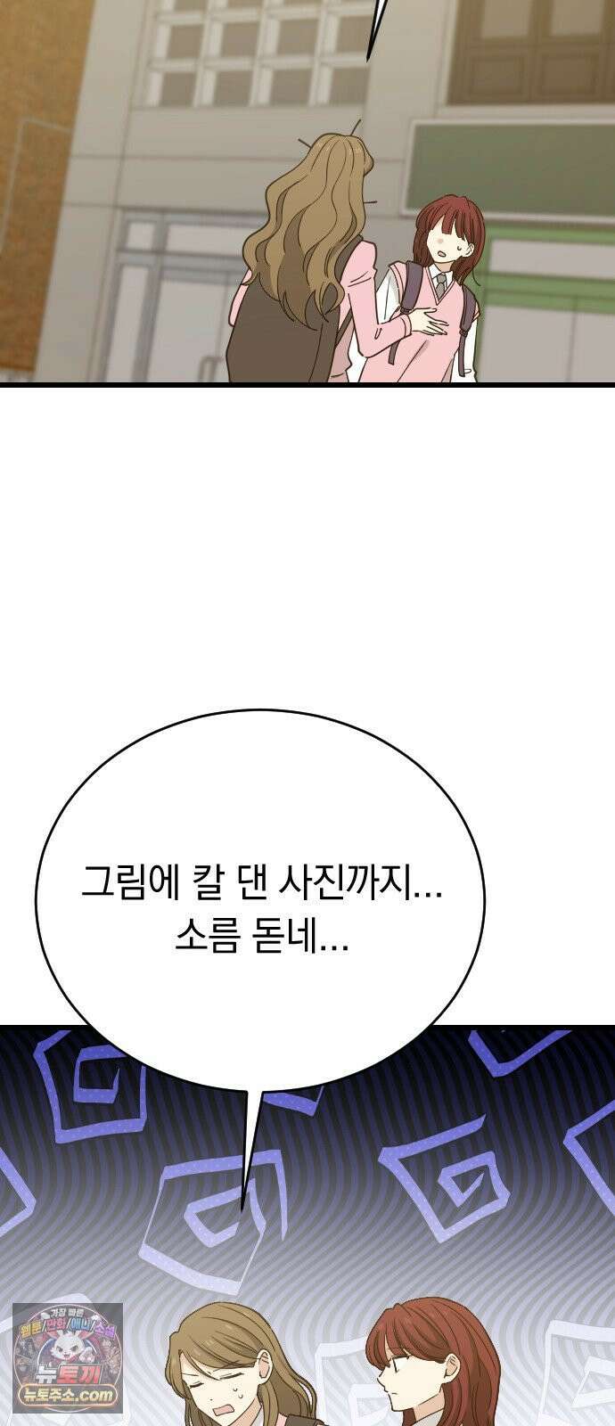 사랑 안 해! 32화 61