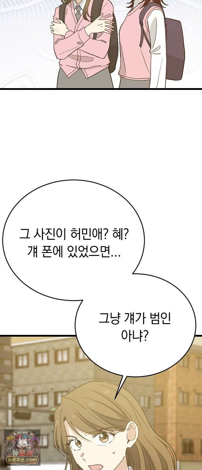 사랑 안 해! 32화 62