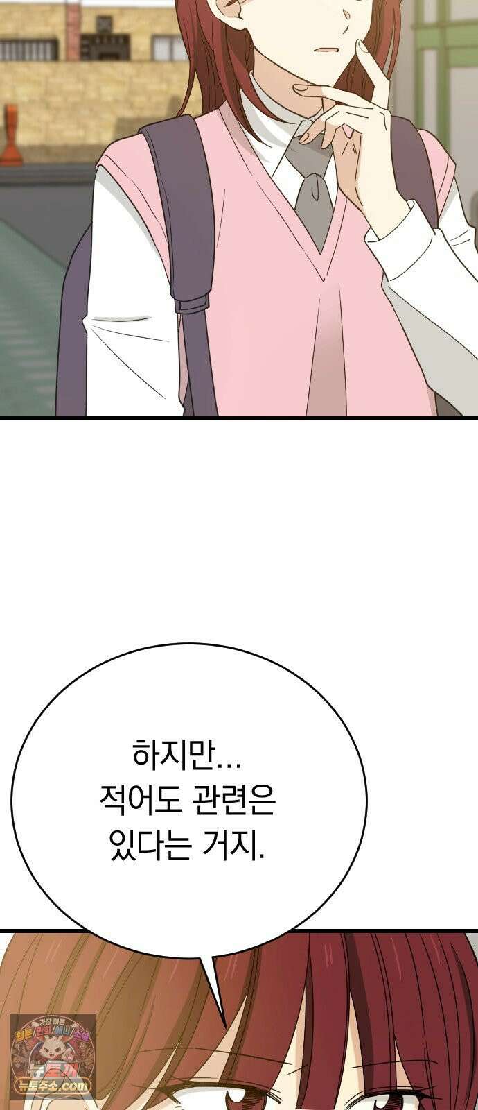 사랑 안 해! 32화 64