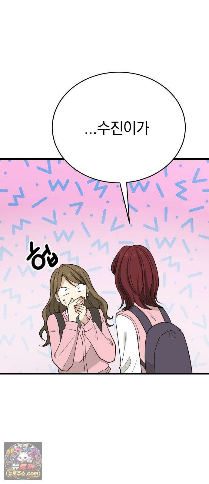 사랑 안 해! 32화 71