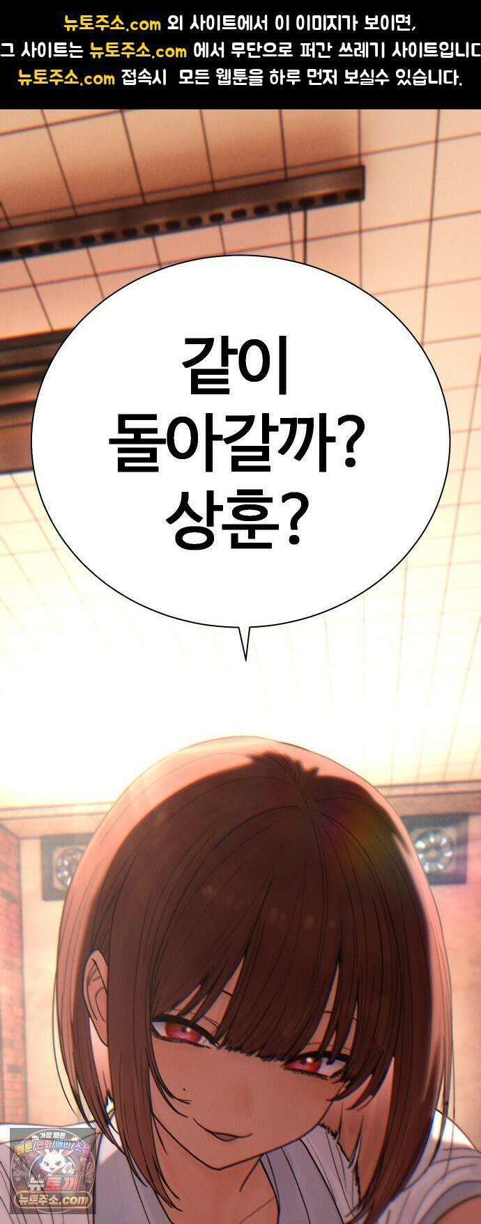 소녀바둑 2부 4화 1