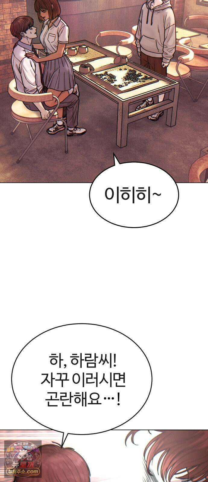 소녀바둑 2부 4화 3
