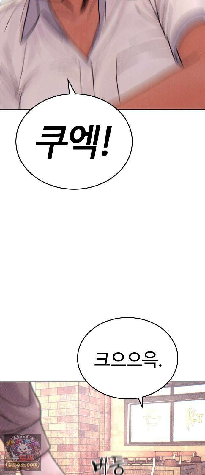 소녀바둑 2부 4화 12