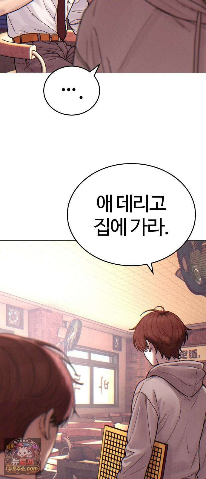 소녀바둑 2부 4화 14