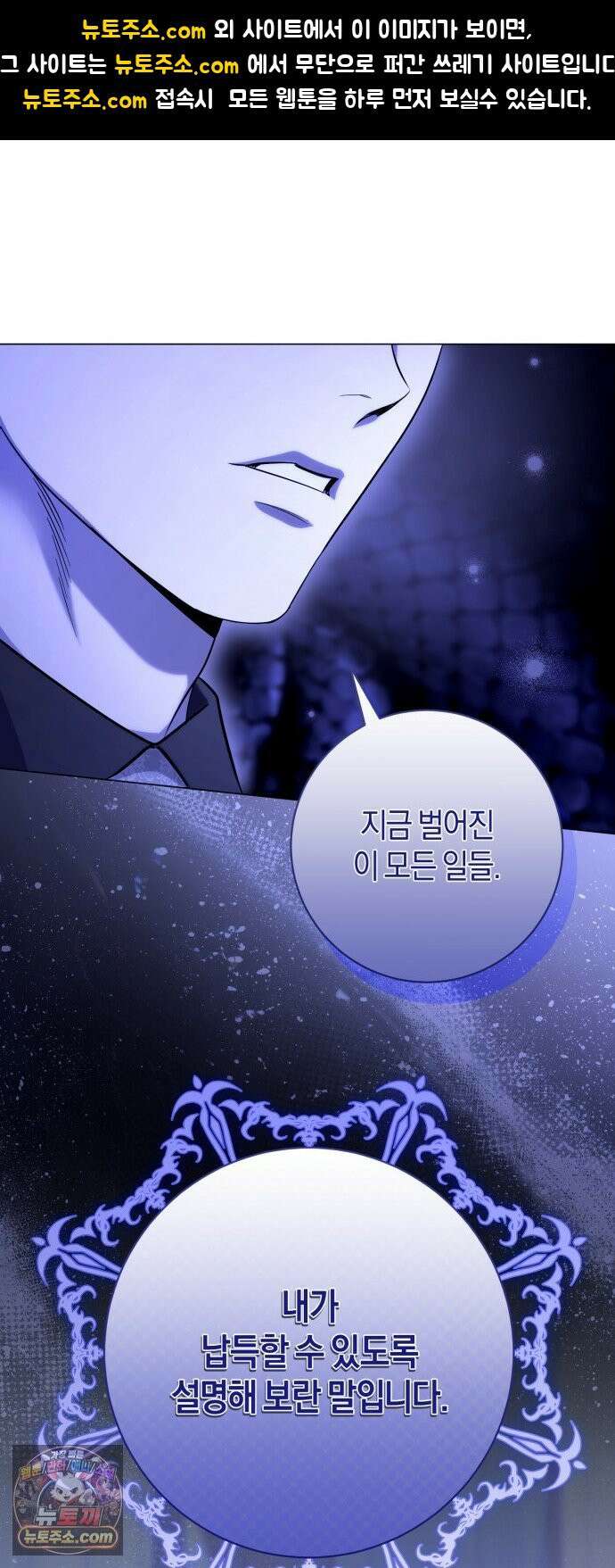 완전무결한 공작님께 33화 1