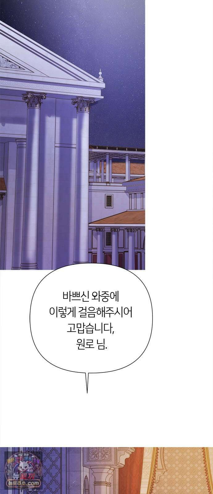 논 투아 30화 긴 꿈 속에서 들은(2) 2